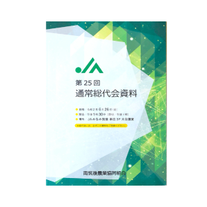 報告書・紀要 製作事例-1