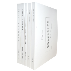 報告書・紀要 製作事例-4