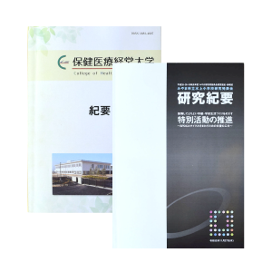 報告書・紀要 製作事例-7