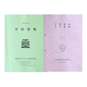 報告書・紀要 製作事例-8