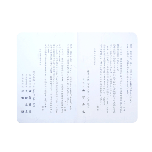 封筒・薬袋 製作事例-7