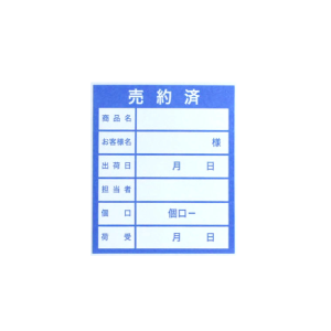 シール・ラベル 製作事例-2