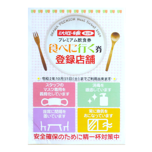 シール・ラベル 製作事例-4